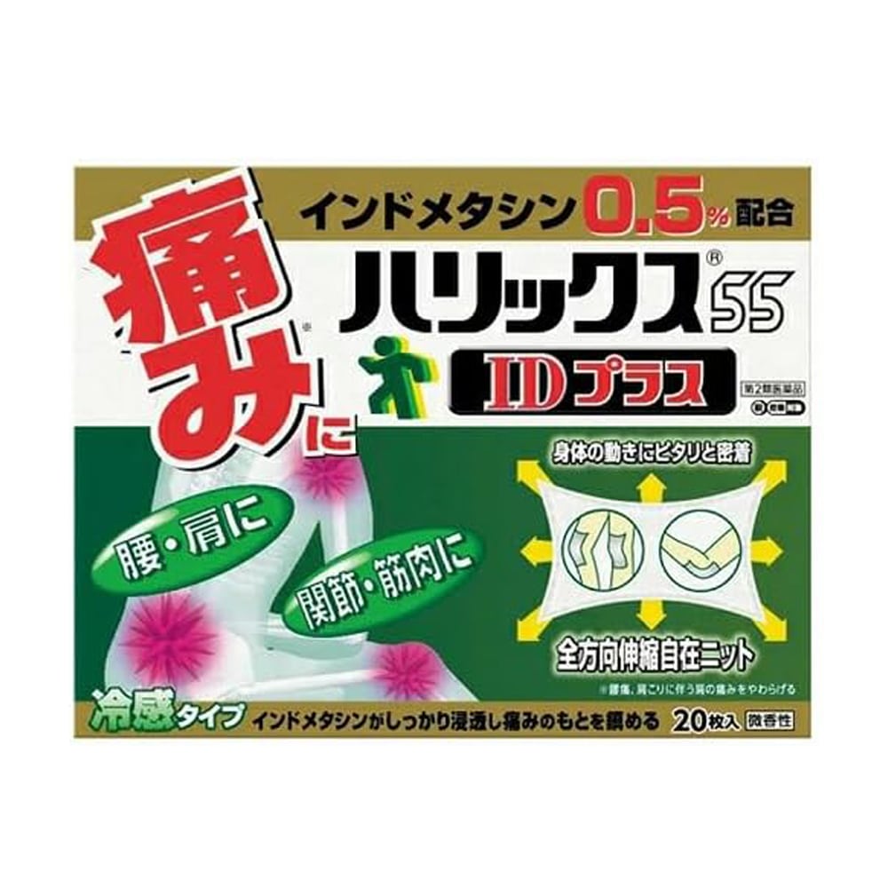 �y��2�ވ��i�z�n���b�N�X55ID�v���X 20��